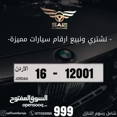  1 رقم خماسي مميز بترميز مميز وسعر مميز وتسلسل مميز