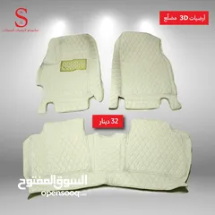  9 أرضيات 3D سيارات هونداي وكيا 2007 لغاية 2018 وبريوس
