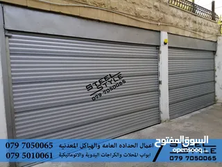  5 حداد Steel Structure ابواب محلات باب محل اعمال الحدادة والديكور مظلات برقولا Steel Structure
