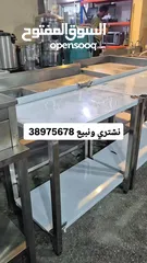  2 بيع وشراء معدات المطاعم والكافيهات والمخابز