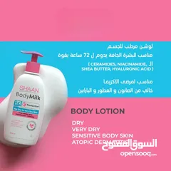  2 shaan body milk 300ml  شان حليب مرطب للجسم لوشن للجسم للبشرة الجافة والمتوسطة