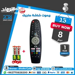  12 ريموت لل شاشة و الريسيفر ب افضل الاسعار