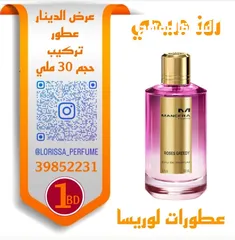  2 عطور تركيب الماركات الأصليه اسعار مخفضه  Original brand perfumes at discounted prices