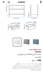  7 تسريحة مكونة من 3 أدراج من آيكيا - 3-drawer dresser from IKEA