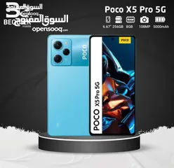  1 Poco x5 pro 8ram 256gb new /مع بكج ذهبي بوكو اكس 5 برو  8 رام 256 ة