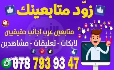  7 زيادة متابعين انستا، زيادة متابعين تيكتوك، زيادة لايكات فيسبوك، زيادة متابعين انستقرام