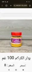  28 جميع لبهارات
