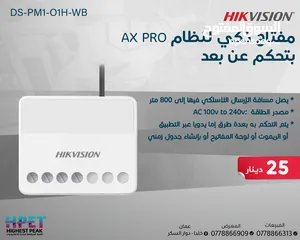  12 أجهزة الإنذار اللاسلكية و السلكية أجهزة سرقة لوحة سرقة وايرلس من هاكفيجن HIKVISION