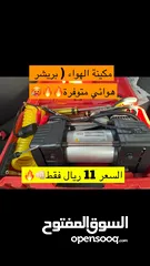  1 بريشر هواء للإطارات لجميع درجات و سيارات