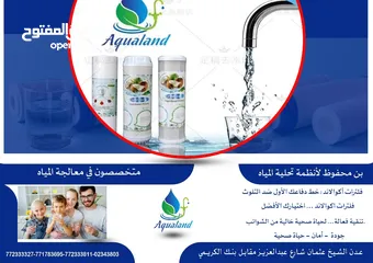  8 فلترات تحلية مياه منزليه