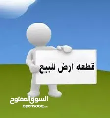  1 3 قطع اراضي للبيع