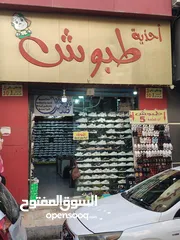  4 محل للبيع تقاطع شارع السعادة مع تقاطع شارع عبد المنعم رياض