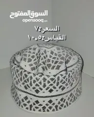  1 كمه عمانيه كشخه العيد