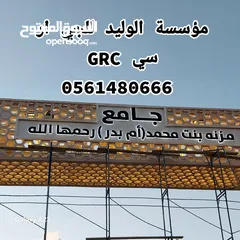  28 تركيب جي ار سي