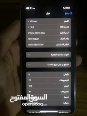  5 ايفون 11 برو ماكس نظافه