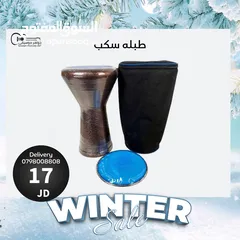  1 طبله سكب مصري جديده مع حقيبه وغطا هديه كفاله 3 سنوات