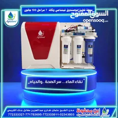  1 فلترات تحلية مياه منزليه