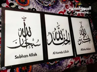  11 Hand Written Arabic Calligraphy Frames.