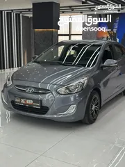  2 اكسنت 2017 سحب شركه