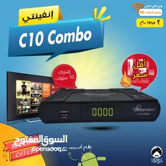  1 رسيفر انفينتي Infinity C10 Combo جهاز اندرويد مع رسيفر ستالايت اشتراك 10 سنوات توصيل مجاني