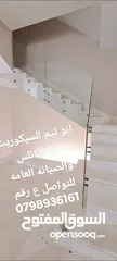 23 سيكوريت واجهات تقطيع مكاتب زجاج ترسات دربزين ستانلس ستيل اغلاق برندات مرايا