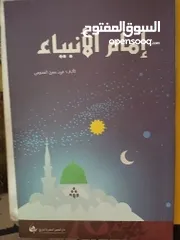  26 كتب إسلامية للبيع