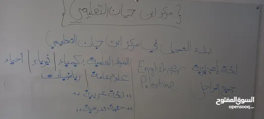  1 دورس خصوصي على تطبيق الزوم  مركز ابن حيان التعليمي