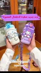  7 مطرة أطفال ترند بوبو