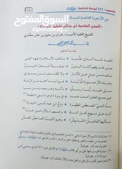  11 كتاب فاطمه بنت النبي صلى الله عليه وسلم