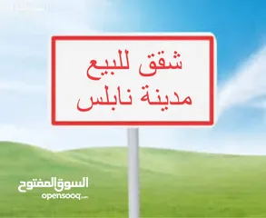  1 شقق للبيع نابلس الجديدة موقع فلل فقط