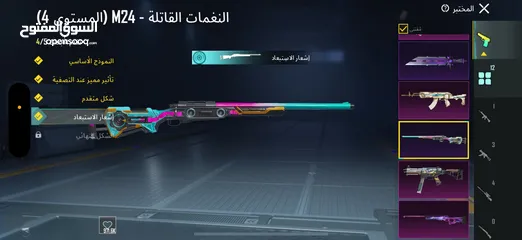  1 ببجي للبيع