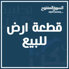  2 ارض كوشان مستقل بسعر مغري في نصف جبيل اطلالى رائعة خدمات متوفره التنازل من المالك مباشره