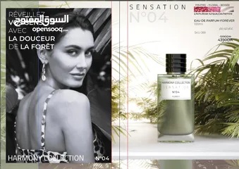  3 Harmony collection  عطور مميزة باذواق متنوعة وسعر جيد