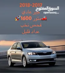  1 سكودا ريد 2017