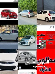  1 مطلوب مطلوب مورنج بيكانتو الدفع كاش الفحص