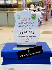  21 أعلام كؤوس وميداليات دروع تفوق وشهادات تقدير