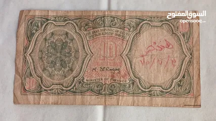  3 عملات ورقيه مصريه قديمه
