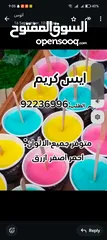  1 آيس كريم منزلي طازج قمه اللذاذة يسرسح