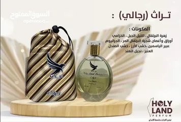  3 عطور فلسطينية غنية مستوحاة من تراثنا العريق . عطور ساحرة وجذابة تضاهي الماركات العالمية..