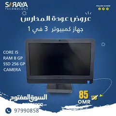  1 عرض خاص من Saraya Tech