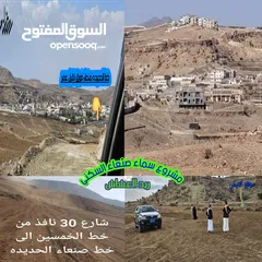  1 اراضي العاصمةصنعاءمخطط دوله شوارع مشقوقه