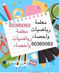  1 مدرسة رياضيات متوسط وثانوي