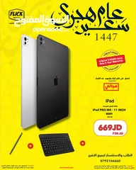  1 APPLE IPAD 11 PRO M4 (256GB) NEW // ايباد 11 برو 11 انش 2024 256جيجا كفاله الوكيل الرسمي 5 سنوات