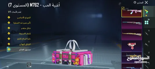  7 حساب ببجي  شوف الوصف  يد بيد