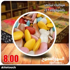  28 حلويات مشكلة و شوكولاته فاخرة ولا اروع