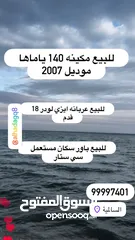  2 معدات بحريه