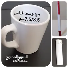  5 عرض مج وسط & قلم& ولاعة