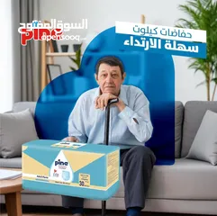  9 مطلوب شركة توزيع معتمده بالاردن  لحفاضات ديرمابد لكبار السن الاولى في بالعالم مع اكسيد الزنك