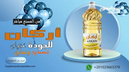  5 زيت دوار الشمس المكرر وزيت الصويا المكرر