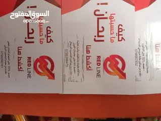  2 بطاقات خصم من الريحان منهم كرياتين مجانا وهديه مجانا وغيرها كثير من ماركات عمان